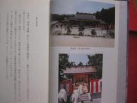 神道の神秘    　　  古神道の思想と行法   　　   山蔭基央　  著   　　   春秋社　  発行        　　    【宗教・思想】