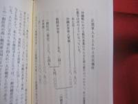 沖縄戦を考える 　　 おきなわ文庫　 ９    　　ＯＫＩＮＡＷＡ　  ＢＵＮＫＯ   　　 嶋 津与志 　 著    　　ひるぎ社 　 発行    　　　　   【沖縄・琉球・歴史・文化】