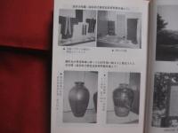 護佐丸全集 　 上巻 　 古琉球の英傑　 中城按司 　護佐丸盛春　　    新垣正雄 　編著   　　 沖縄教文出版社 　発行　　　　     【沖縄・琉球・歴史・文化・人物】