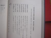 ☆「 　徐葆光 　 奉使琉球詩 　 舶中集 　」 　 詳解   　　   ウ  揚華　 （ 　う・やんふぁ　）　  著       　　　  【沖縄・琉球・歴史・文化・冊封・琉中交流史】
