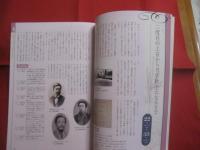 アート・ビギナーズ・コレクション　　  もっと知りたい 牧野富太郎 　　   生涯と作品 　　   池田 博　 田中純子　 著    　　　　  【植物学者・伝記・人物評伝】