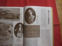 琉球処分百年記念出版写真集    　　 激動の記録   　　那覇百年のあゆみ  　　    琉球処分から交通方法変更まで  　　  １８７９　 ～ 　１９７９年   　　　　       【沖縄・琉球・歴史・文化・写真集】