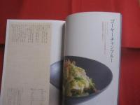 チャンプルーとウチナーごはん 　　 友利知子 ＋ 沖縄の食を考える会 　著  　　沖縄タイムス社　 発行　　　　　　 【沖縄・琉球・料理・レシピ・食文化】