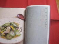 チャンプルーとウチナーごはん 　　 友利知子 ＋ 沖縄の食を考える会 　著  　　沖縄タイムス社　 発行　　　　　　 【沖縄・琉球・料理・レシピ・食文化】