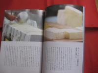 チャンプルーとウチナーごはん 　　 友利知子 ＋ 沖縄の食を考える会 　著  　　沖縄タイムス社　 発行　　　　　　 【沖縄・琉球・料理・レシピ・食文化】