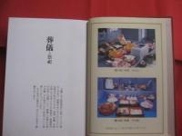 ☆琉球の民間信仰　　   葬祭と祖先供養　　 　　 拝詞事典 　　　　　     【沖縄・琉球・歴史・文化・しきたり・風習・法事】