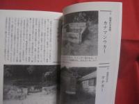 沖縄の水の文化誌   　 井戸再発見  　  くばのはゆブックス ２    　長嶺 操  　著    　ボーダーインク  　発行    　　　　  【沖縄・琉球・歴史・文化】
