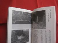 沖縄の水の文化誌   　 井戸再発見  　  くばのはゆブックス ２    　長嶺 操  　著    　ボーダーインク  　発行    　　　　  【沖縄・琉球・歴史・文化】