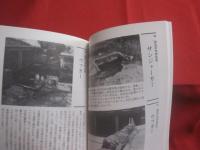 沖縄の水の文化誌   　 井戸再発見  　  くばのはゆブックス ２    　長嶺 操  　著    　ボーダーインク  　発行    　　　　  【沖縄・琉球・歴史・文化】