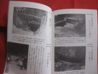沖縄の水の文化誌   　 井戸再発見  　  くばのはゆブックス ２    　長嶺 操  　著    　ボーダーインク  　発行    　　　　  【沖縄・琉球・歴史・文化】