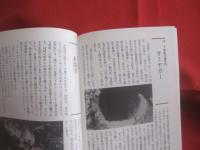 沖縄の水の文化誌   　 井戸再発見  　  くばのはゆブックス ２    　長嶺 操  　著    　ボーダーインク  　発行    　　　　  【沖縄・琉球・歴史・文化】