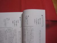 琉歌おもしろ読本 　　 サンパチロクに笑いあり　　  狂歌痛烈　　  戯れ歌爽快 　　  青山洋二 　 編著　　   郷土出版　  発行　　　　　　  【沖縄・琉球・歴史・文化】