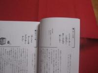 琉歌おもしろ読本 　　 サンパチロクに笑いあり　　  狂歌痛烈　　  戯れ歌爽快 　　  青山洋二 　 編著　　   郷土出版　  発行　　　　　　  【沖縄・琉球・歴史・文化】