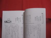 琉歌おもしろ読本 　　 サンパチロクに笑いあり　　  狂歌痛烈　　  戯れ歌爽快 　　  青山洋二 　 編著　　   郷土出版　  発行　　　　　　  【沖縄・琉球・歴史・文化】