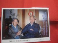 ☆熱い太陽のもと　　　激動の島に生きる　　　　瀬長フミ 　　　　　　　　     【沖縄・琉球・歴史・政治・文化・人物評伝・瀬長亀次郎夫人】