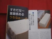 沖縄豆腐料理８０選 　　   健康食　 ・ 　豆腐のすべて  　　  喜屋武マサ 　著 　　　　     【沖縄・琉球・歴史・食文化・レシピ集・ちゃんぷるー】