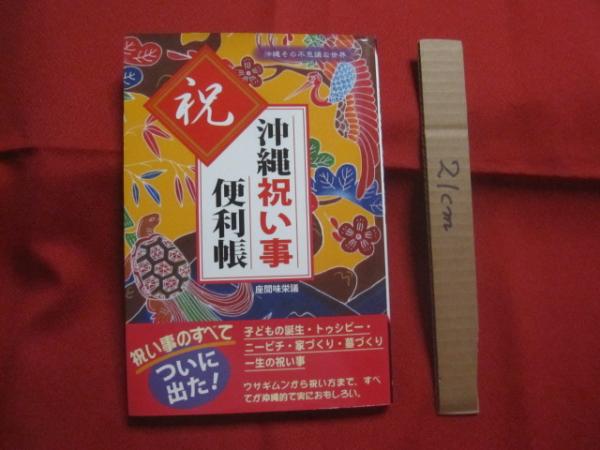 ☆明治 ・ 大正 ・ 昭和 沖縄縣學校寫真帖 沖縄県学校写真帖
