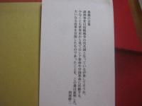 「満州国」再考  　　  原子昭三 （ アジア問題研究家 ）　 著    　　展転社 　発行 　　　　    【日本歴史】