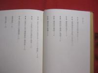 「満州国」再考  　　  原子昭三 （ アジア問題研究家 ）　 著    　　展転社 　発行 　　　　    【日本歴史】