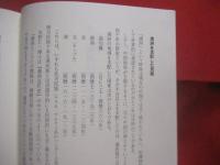 「満州国」再考  　　  原子昭三 （ アジア問題研究家 ）　 著    　　展転社 　発行 　　　　    【日本歴史】