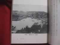 海父 ・ 濱田国太郎    　　 ―　  海員組合を創った男  　　   村上 貢 　 著  　　   海文堂出版  　発行   　　　　     【伝記・人物評伝】