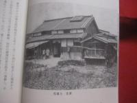 海父 ・ 濱田国太郎    　　 ―　  海員組合を創った男  　　   村上 貢 　 著  　　   海文堂出版  　発行   　　　　     【伝記・人物評伝】