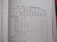 海父 ・ 濱田国太郎    　　 ―　  海員組合を創った男  　　   村上 貢 　 著  　　   海文堂出版  　発行   　　　　     【伝記・人物評伝】
