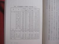 海父 ・ 濱田国太郎    　　 ―　  海員組合を創った男  　　   村上 貢 　 著  　　   海文堂出版  　発行   　　　　     【伝記・人物評伝】