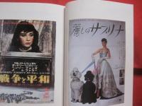 スタア黄金時代    　　ハリウッドを彩ったスタアたち。　　    淀川長治 　著   　　 ホーム社 　発行 　　　　    【映画・俳優・女優】