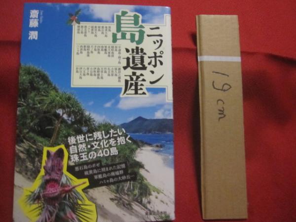 伊波普猷全集 第九巻 文学論考 民俗論考 【沖縄・琉球・歴史 伊波普猷全集 第九巻 文学論考 民俗論考 【沖縄・琉球・歴史