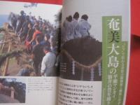 ニッポン島遺産　　  後世に残したい自然・文化を抱く珠玉の４０島  　　悪石島のボゼ  　　硫黄島に刻まれた記憶　　  軍艦島の廃墟群  　　ハミャ島の大砂丘・・・   　　斎藤 潤　 著   　　 実業之日本社 　発行  　　　　   【離島・島嶼・民俗・文化】
