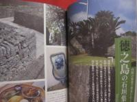 ニッポン島遺産　　  後世に残したい自然・文化を抱く珠玉の４０島  　　悪石島のボゼ  　　硫黄島に刻まれた記憶　　  軍艦島の廃墟群  　　ハミャ島の大砂丘・・・   　　斎藤 潤　 著   　　 実業之日本社 　発行  　　　　   【離島・島嶼・民俗・文化】