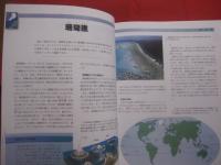 海をさぐる 　１  　　海の構造　　  Ｅｘｐｌｏｒｉｎｇ 　 ｔｈｅ 　 Ｏｃｅａｎ　  ｂｙ　  Ｔｒｅｖｏｒ　  Ｄａｙ   　　　　  【自然・地球科学・知識】
