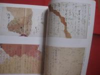 特別展覧会　　    かなの美   　　 京都国立博物館 　 編集 ・ 発行 　　       【美術・文字・書・文化・図録】