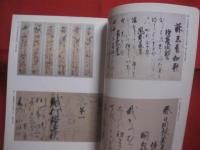 特別展覧会　　    かなの美   　　 京都国立博物館 　 編集 ・ 発行 　　       【美術・文字・書・文化・図録】