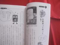 家と家族を守るムンヌキムン   　　 沖縄の魔よけとまじない   　　  沖縄その不思議な世界   　　 座間味栄議 　 著    　　むぎ社　 発行    　　　　     【沖縄・琉球・歴史・精神文化】