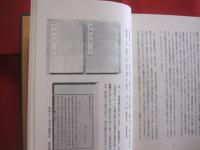 新訳  　求麻外史    　　田代政鬴 　 著    　　堂屋敷竹次郎  　訳    　　監修 　 牛島盛光   　　 解題  　高田素次    　　青潮社　  発行  　　  限定５００部 　　　　      【日本歴史・人吉藩史・相良氏・肥後・熊本】