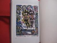 名嘉睦稔 　　 版画 ・ 沖縄 ・ 島の色  　　  課外授業 ようこそ先輩 　別冊    　　　　  【沖縄・琉球・歴史・文化・美術・版画・離島・伊是名島】