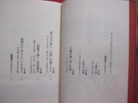 名嘉睦稔 　　 版画 ・ 沖縄 ・ 島の色  　　  課外授業 ようこそ先輩 　別冊    　　　　  【沖縄・琉球・歴史・文化・美術・版画・離島・伊是名島】