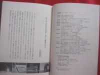 名嘉睦稔 　　 版画 ・ 沖縄 ・ 島の色  　　  課外授業 ようこそ先輩 　別冊    　　　　  【沖縄・琉球・歴史・文化・美術・版画・離島・伊是名島】