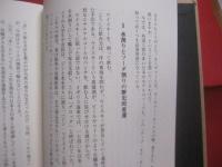 洋酒うんちく百科  　　  福西英三　 著   　　　　  河出書房新社 　発行 　　　　　    【アルコール・ウイスキー・ブランデー・ワイン・カクテル・食文化】