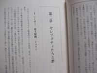 洋酒うんちく百科  　　  福西英三　 著   　　　　  河出書房新社 　発行 　　　　　    【アルコール・ウイスキー・ブランデー・ワイン・カクテル・食文化】