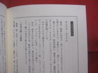 洋酒うんちく百科  　　  福西英三　 著   　　　　  河出書房新社 　発行 　　　　　    【アルコール・ウイスキー・ブランデー・ワイン・カクテル・食文化】