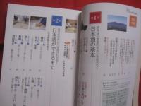 日本酒　 完全バイブル　　    話題のお酒から、定番のお酒、低アルコール酒・スパークリングなどまで ３７９本の銘柄掲載    　　　　  【ドリンク・飲料・食文化】