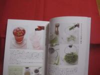 自然の恵み、植物のチカラで健康になる！  　　ハーブティー事典  　　  １０８種の効能から味・香り、利用法まで解説！ 　　　　      【飲料・ドリンク・食文化・知識】