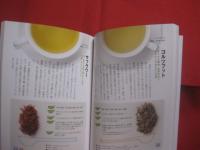 自然の恵み、植物のチカラで健康になる！  　　ハーブティー事典  　　  １０８種の効能から味・香り、利用法まで解説！ 　　　　      【飲料・ドリンク・食文化・知識】