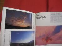 感性を磨く  　　光と色に強くなる写真術   　　 桜井 始 　著  　　  グラフィック社　 発行　　　　　     【写真技法・撮影・テクニック】