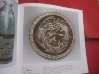 沖縄の工芸  　　  琉球ガラス・陶磁器・染織・琉球漆器  　　  Ｃｒａｆｔｓ　  in 　 Okinawa 　  Glass， 　 Ceramics，  Textile，  　and　  Lacquｅｒｗａｒｅ   　　　　   【沖縄・琉球・歴史・伝統・工芸・文化・図録】