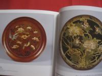 沖縄の工芸  　　  琉球ガラス・陶磁器・染織・琉球漆器  　　  Ｃｒａｆｔｓ　  in 　 Okinawa 　  Glass， 　 Ceramics，  Textile，  　and　  Lacquｅｒｗａｒｅ   　　　　   【沖縄・琉球・歴史・伝統・工芸・文化・図録】