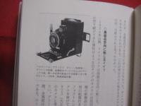 ライカとその時代  　　  Ｍ３までの軌跡   　　 酒井修一　 著 　　   朝日新聞社 　発行  　　　　    【カメラ・写真機・撮影・歴史・知識】